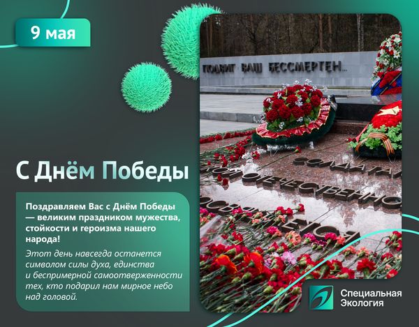 С днем победы 9 мая!
